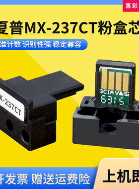 适用夏普MX-237CT墨粉盒芯片AR2221R 3121R 2821 2348D清零计数器