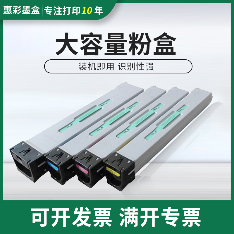 适用三星CLT-806S粉盒SL-X7400G X7500 X7600GX打印 复印机墨粉盒