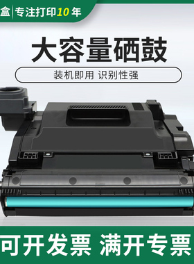 适用惠普109a硒鼓HP MFP 1005粉盒1005C 1005W打印机硒鼓  套鼓