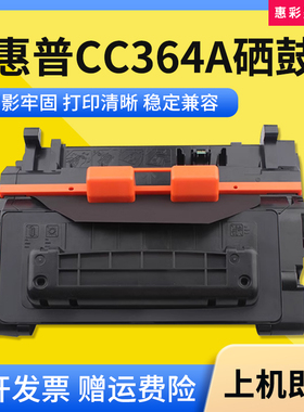 适用惠普CC364A硒鼓hp M604n 605DN 606DN 625DW M630z打印机粉盒