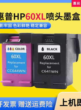 适用惠普HP60XL喷头墨盒F2410 F2568 C4680 4280 C4750打印机墨盒