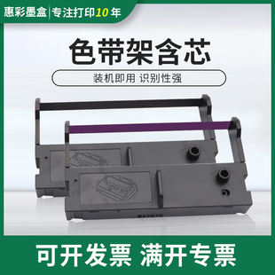 适用佳博GP7635II 小票据打印机色带架 GP7635III色带架GP7645针式