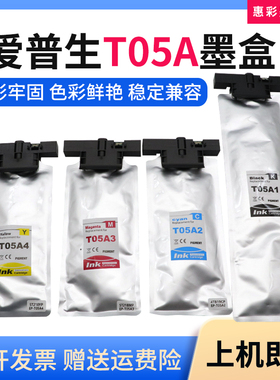 T05A墨盒适用爱普生WorkForce Pro WF-C878Ra C879Ra R RTC打印机