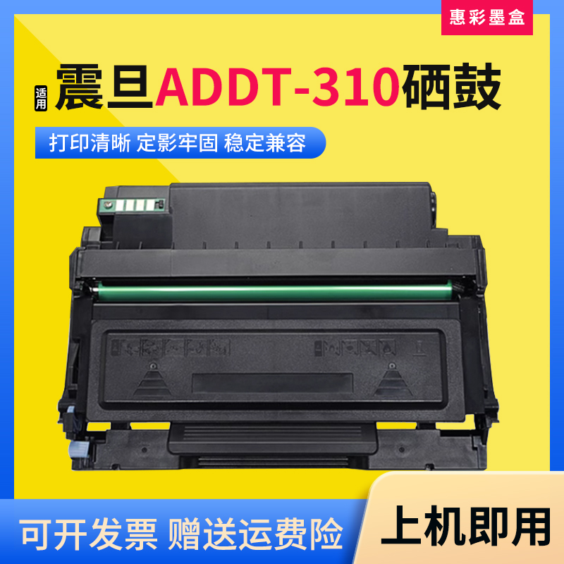 AD310MC硒鼓粉盒鼓架硒鼓
