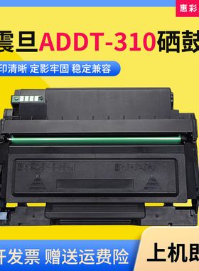 适用震旦AD310MC硒鼓AD310PDN 330MWC 316NWC 336MWA粉盒鼓架硒鼓
