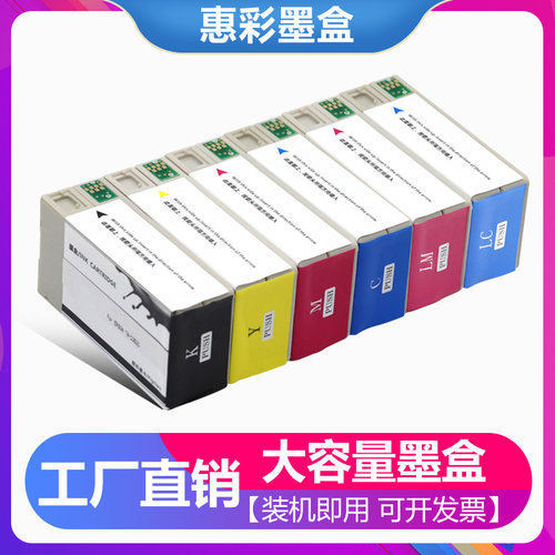 适用爱普生PP-50 PP-50BD PP-100 PJIC6(K)墨盒 光盘刻录机墨盒