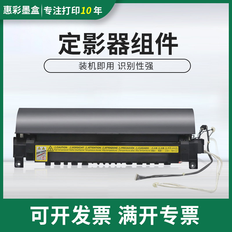适用柯尼卡美能达184定影85 185e 7718 7818e 6180定影组件AD181
