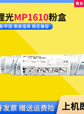 适用理光MP1610碳粉筒MP1610L 1810LD 2000SP 2015L复印机墨粉盒