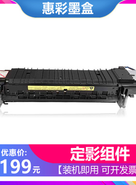 适用佳能CANON IR2016 IR2018 IR2020 2025 2030JN 2116 定影组件