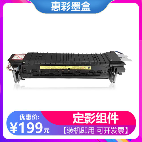 适用佳能CANON IR2016 IR2018 IR2020 2025 2030JN 2116 定影组件