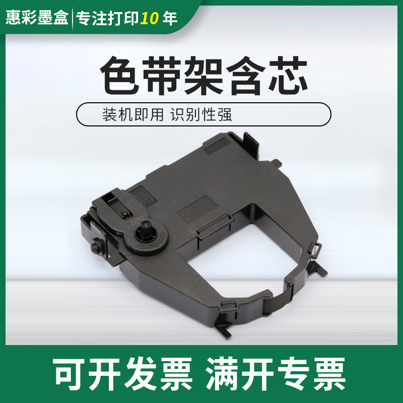 适用富士通A-24PE色带架M3388A M3357 M33331 CA02374-C104色带架
