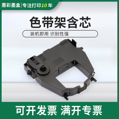 适用富士通DPK3600E 9600E DL3800 9500 9600针式打印机色带架 框