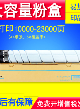 适用于震旦ADT-369墨粉AURORA AD 289S 369S数码复合打印机碳粉盒