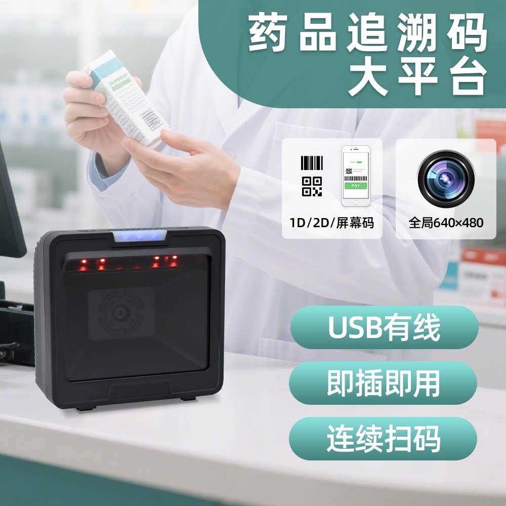 鑫嘉美二维扫描大平台即插即用