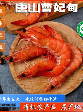 一卌蟹小冬有机熟冻盐田虾贵妃香虾熟冻虾鲜虾新鲜大虾甜虾包邮