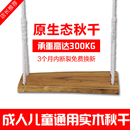 饰家用秋千 费原生态田园实木儿童成人室内悬挂户外庭院荡复古装 免邮
