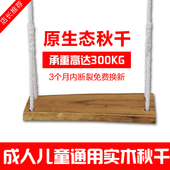 饰家用秋千 原生态田园实木儿童成人室内悬挂户外庭院荡复古装 包邮