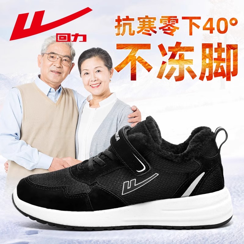 回力正品国货爸爸健步鞋