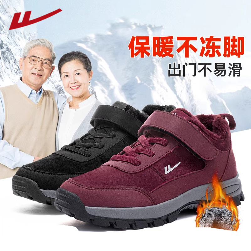 回力正品国货加绒老人棉鞋