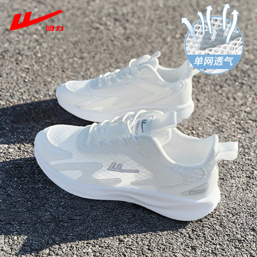 回力运动鞋女款轻便舒适跑步鞋