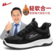 2026年春季 休闲运动鞋 新款 轻便软底中老年爸爸鞋 子 健步鞋 回力男鞋