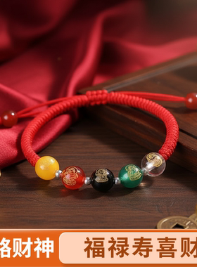 水火土五路财神本命年金木编织绳
