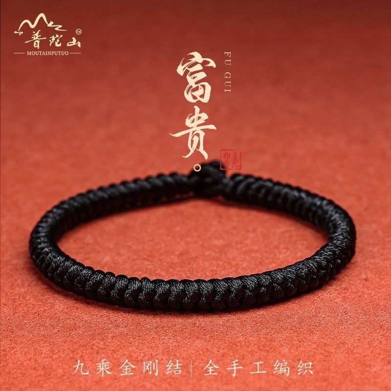 手工编织黑色手绳金刚结男士手链男朋友礼物小众本命年首饰女,饰品/流行首饰/时尚饰品新,手链,淘宝优惠券,粉丝福利购,淘宝优惠卷