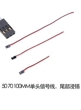 rc模型用单头舵机电调信号线30芯jr插头杜邦公头3p线飞机尾部上锡