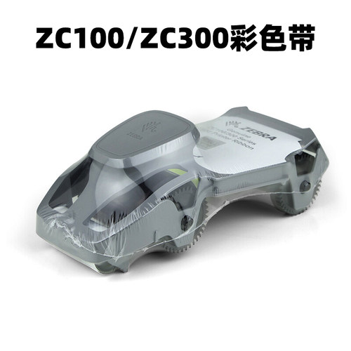 原装斑马ZC100证卡打印机彩色带