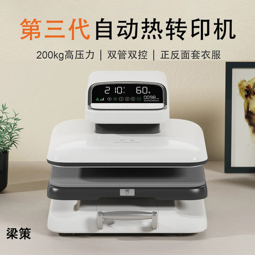 酷蒂拼豆自动烫画机热转印机
