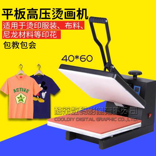 40*60CM烫画机高压烫画机烫钻机印花机热转印机热转印机器设备