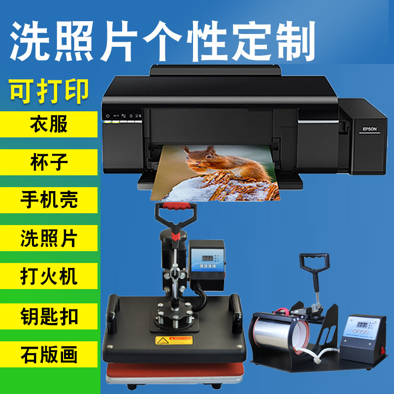 印衣服机器印花机打印摆摊制作照喷墨打印机