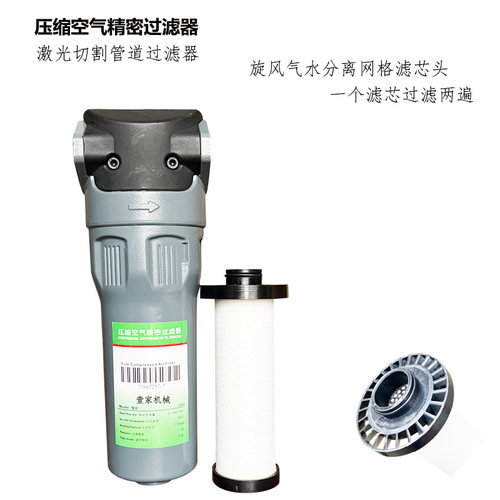 激光切割专用除水过滤器