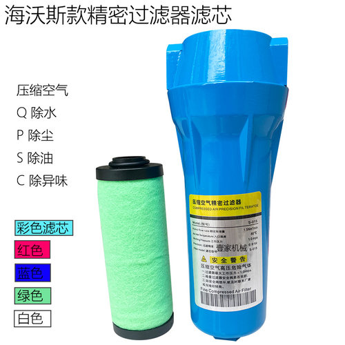 海沃斯精密过滤器除水污油污滤芯