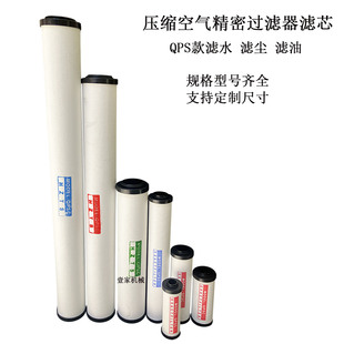 060 QPSC海咯斯款 035 024 150空压机压缩空气精密过滤器滤芯 015