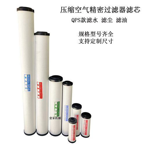 压缩空气精密过滤器滤芯