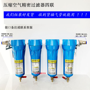 空压机干燥机管道三连气体滤清器 压缩机油气分离精密空气过滤器