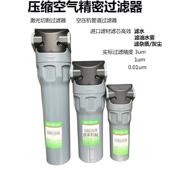 DA200 020 激光切割专用过滤器滤芯空压机空气过滤油水分离器F
