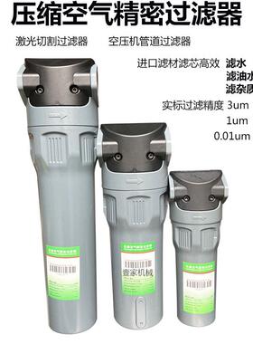 激光切割专用过滤器滤芯空压机空气过滤油水分离器F/CJ-020 DA200