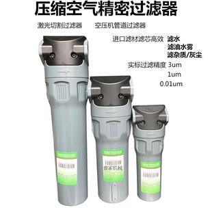 DA200 020 激光切割专用过滤器滤芯空压机空气过滤油水分离器F