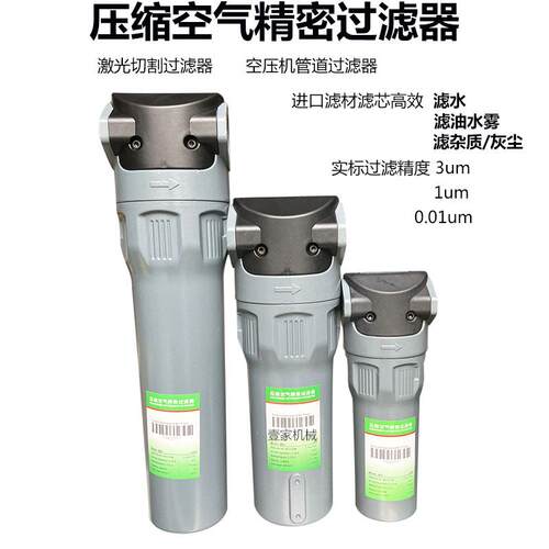 激光切割专用除水过滤器
