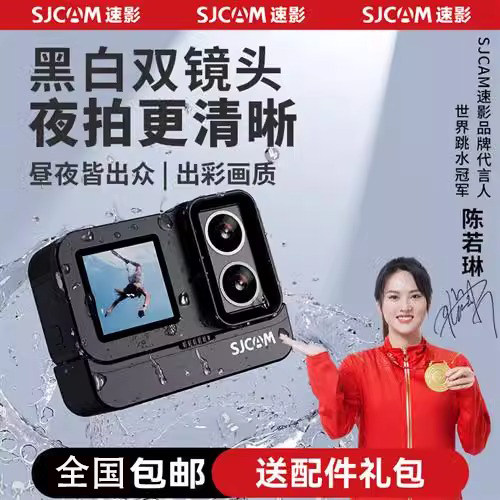 Sj20双镜头4K夜景高清运动相机