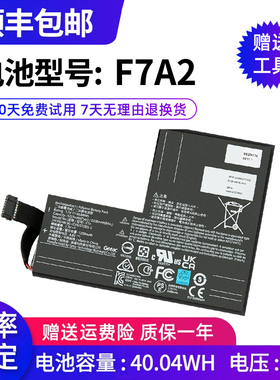 全新适用Steam Deck LCD游戏掌机用的 F7A电池 7.7V 40WH