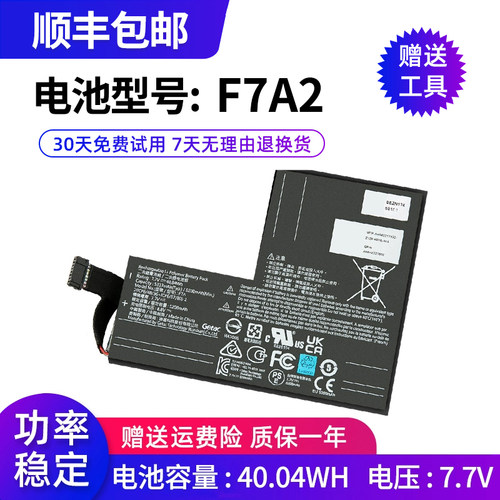全新游戏掌机用的F7AF7G电池