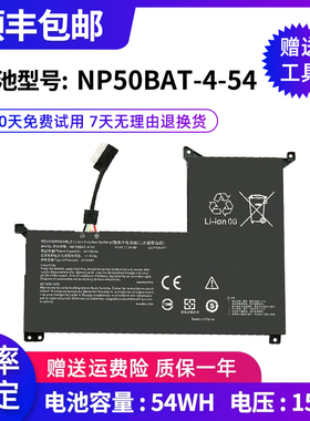 全新适用蓝天NP70 NP50BAT-4-54 电池 将星X17 AT22 X15 XS22电池