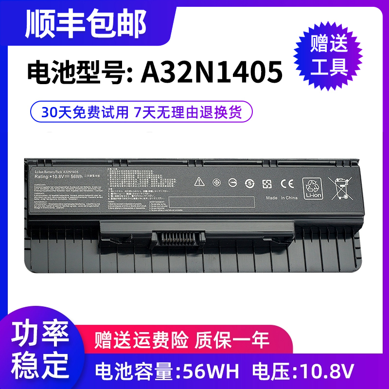 索战适用华硕笔记本电池