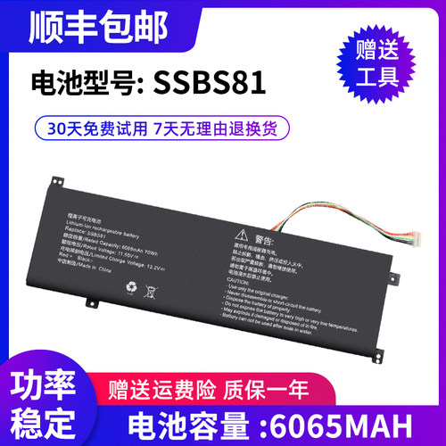 适用机械革命SSBS81无界16Pro F6RS-5BB6U 16HDS-7BB6U笔记本电池