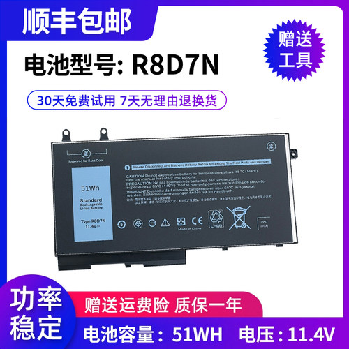 全新笔记本电池戴尔R8D7N
