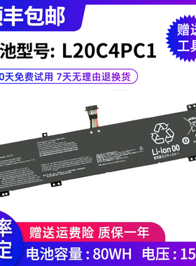 全新适用联想 拯救者R7000P R9000P 2021款 L20C4PC1笔记本电池