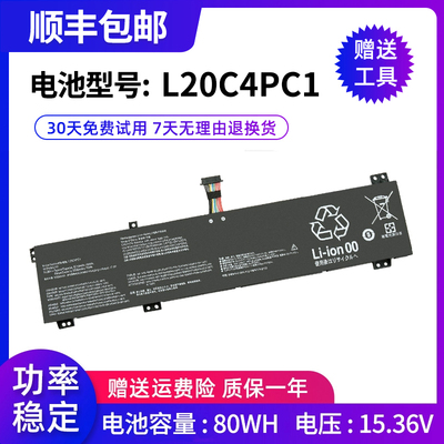 全新适用联想 拯救者R7000P R9000P 2021款 L20C4PC1笔记本电池